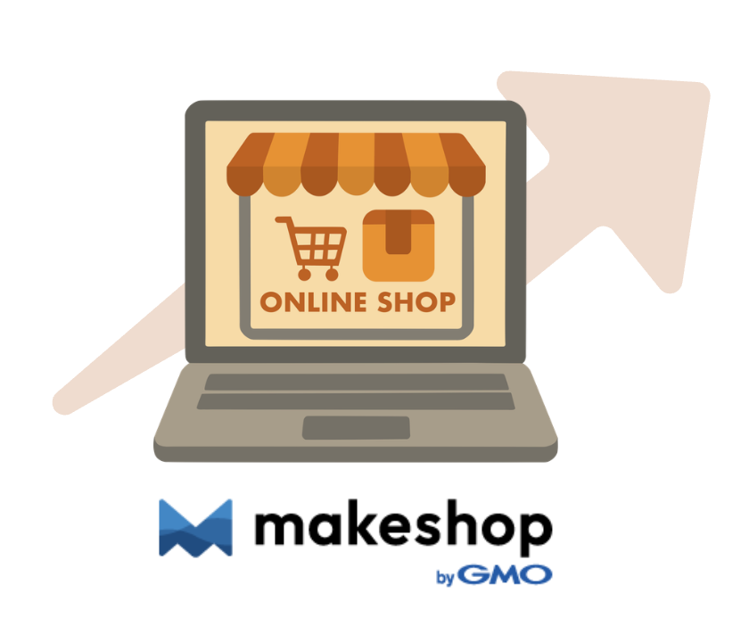 ネットショップ運営をもっと便利に<br>低コストで効率的に